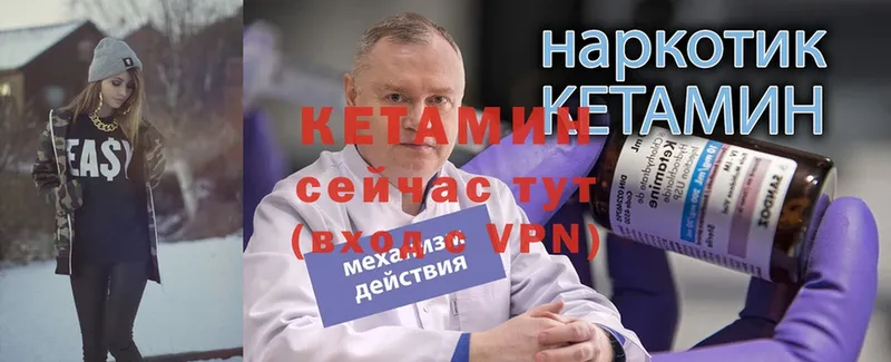 Кетамин ketamine  Глазов 