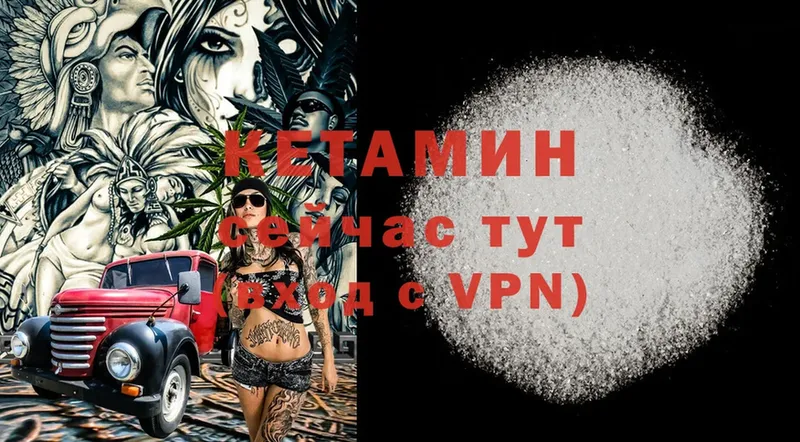 КЕТАМИН ketamine  Глазов 